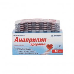 Анаприлин таблетки 10 мг №50 в Набережных челнах и области фото