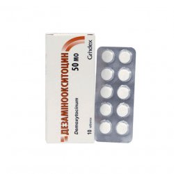 Дезаминоокситоцин таблетки 50ЕД N10 в Набережных челнах и области фото